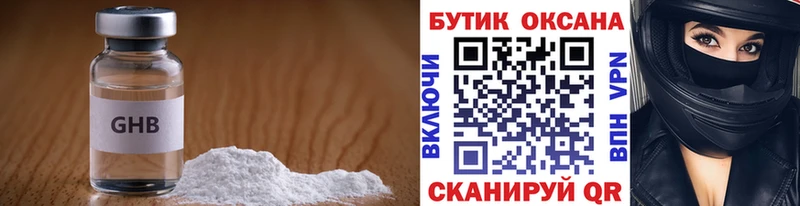 наркотики  Тайга  БУТИРАТ BDO 33% 