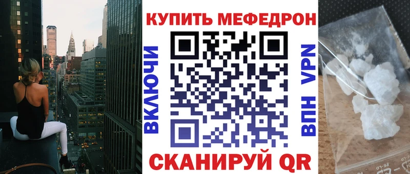 Мефедрон мука  Тайга 