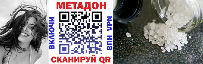 хочу наркоту  Тайга  МЕТАДОН кристалл 