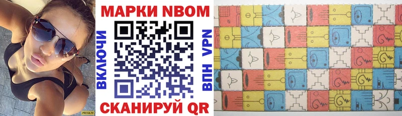 Марки NBOMe 1,8мг  Тайга 